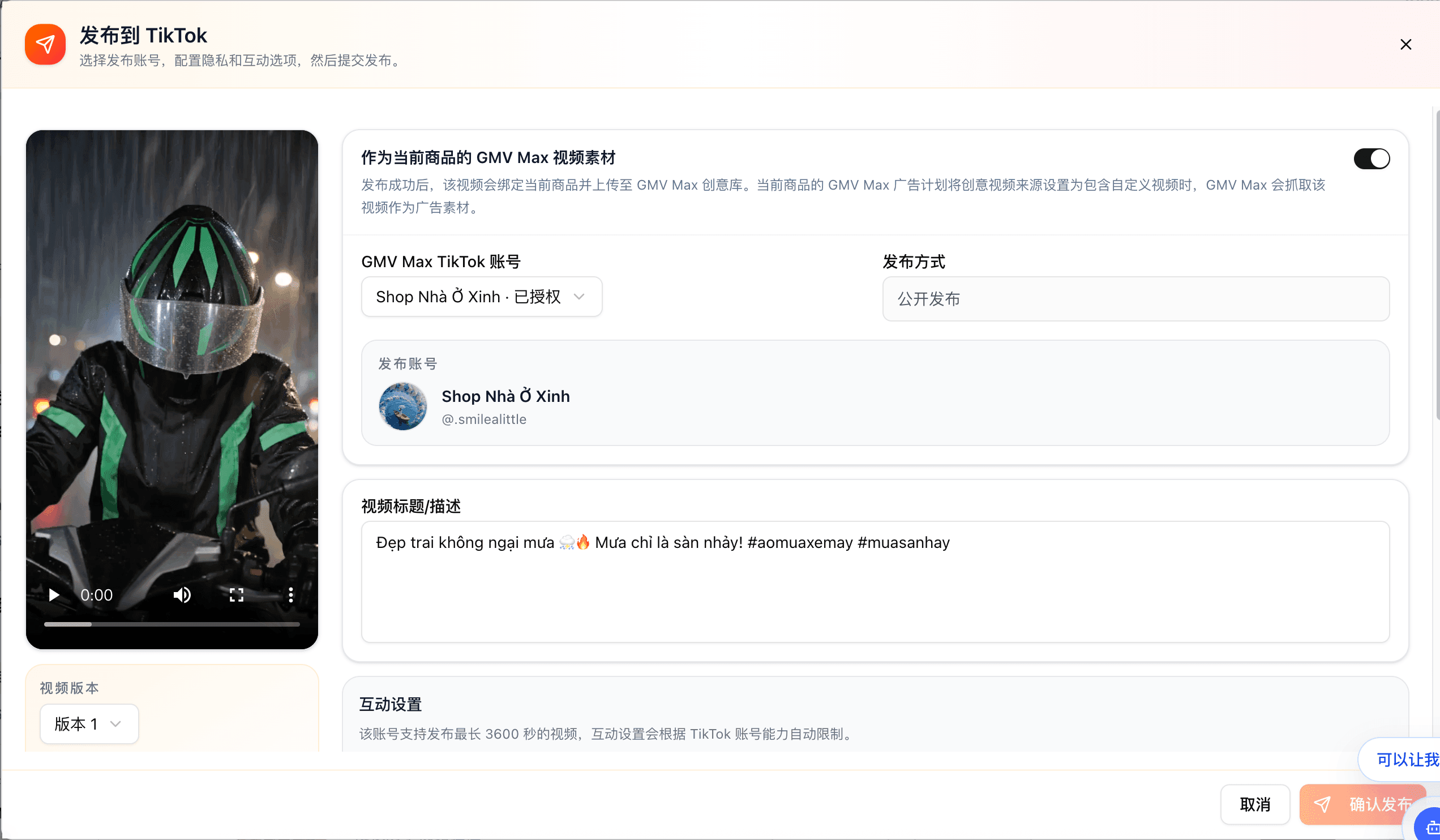 CoBuddy 通过 TikTok 官方发布能力发布短视频